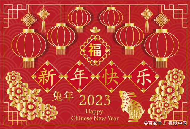 祝福在岗位坚守的人们新春快乐,新的一年工作顺利.